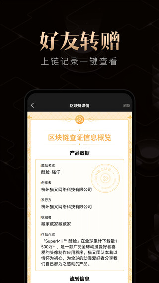 千寻数藏数字藏品交易软件