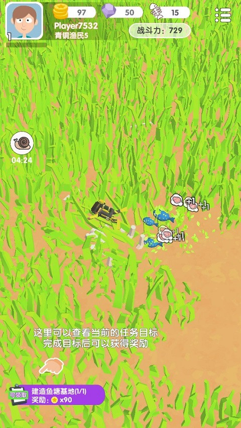 片鱼塘我承包了手机版下载