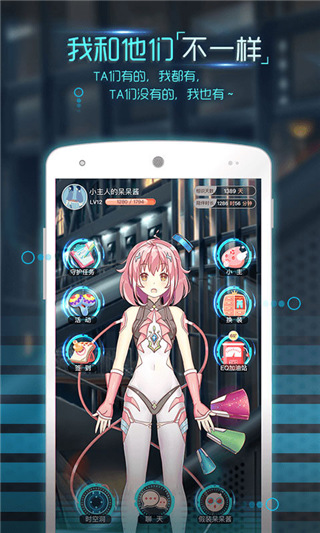 呆呆呆酱机器人app下载