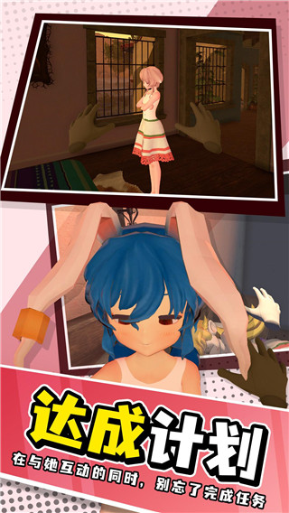 小忍模拟器游戏下载中文版