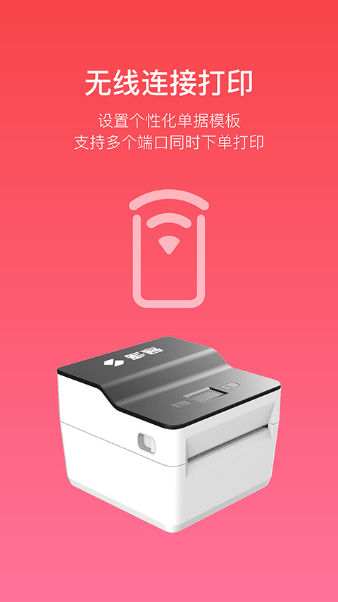 多客进销存软件下载