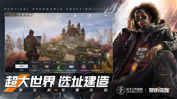 黎明觉醒日服官方版下载