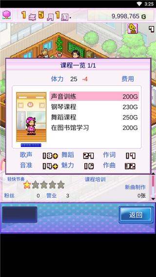 百万乐曲物语官方最新版下载