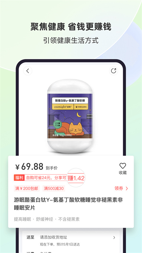 健养说app下载客户端