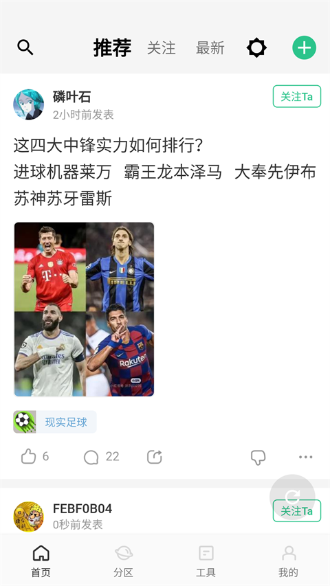 大众评球官方最新版本下载