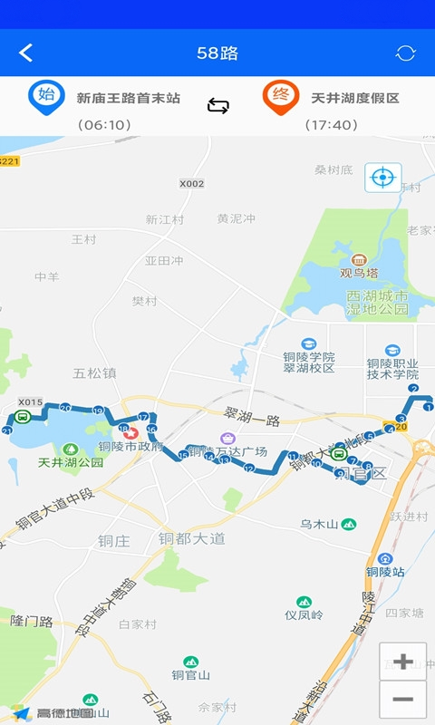 铜陵公交app官方下载