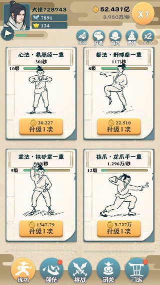 我也是大侠下载安装最新版本