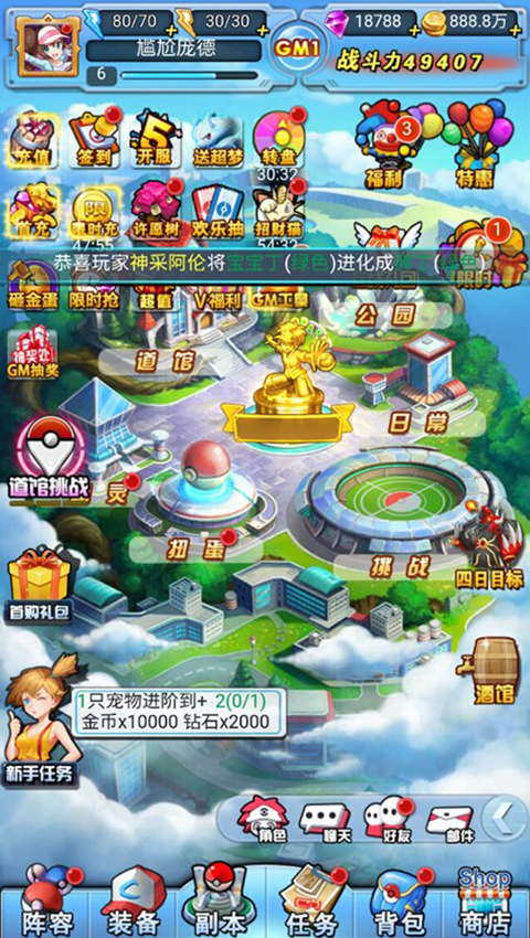 精灵萌宝贝官方正版