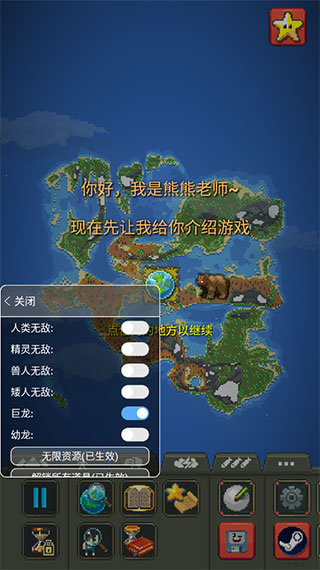 世界盒子全物品解锁版