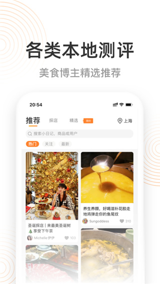 如糖官方版下载