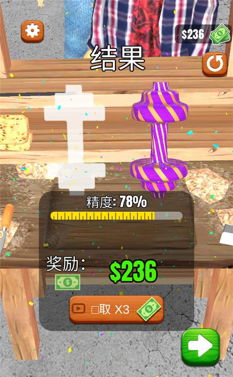 超级木旋3D版2025最新版下载