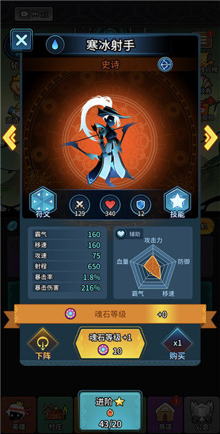 放置英雄火柴人远征队最新版本下载