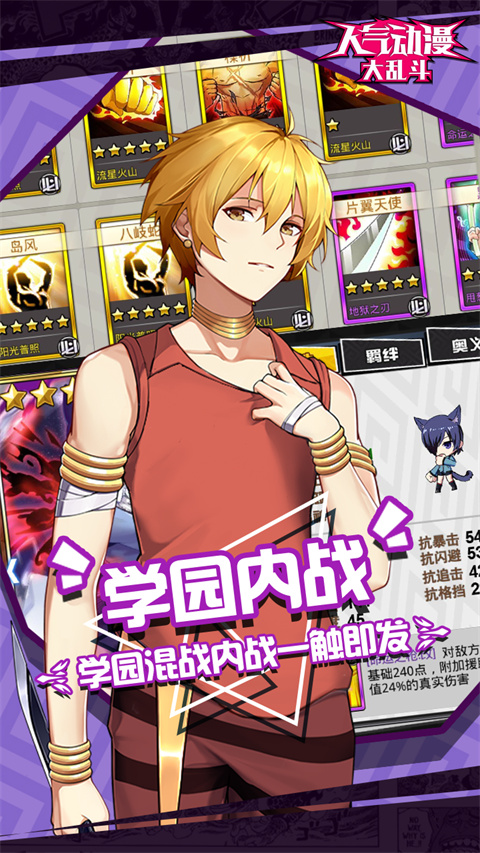 人气动漫大乱斗华为客户端下载