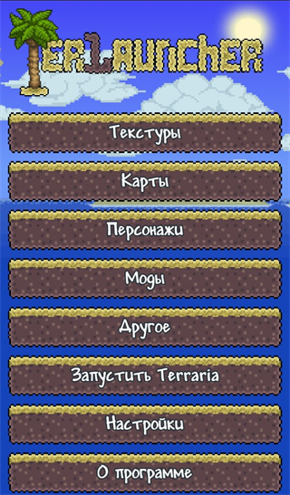 TL Mods(泰拉瑞亚模组工具)免费下载