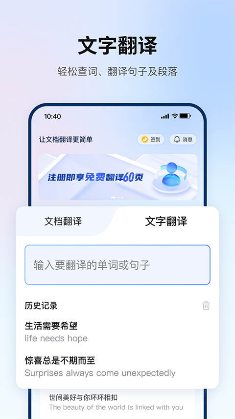翻译狗app官方版