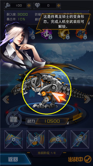 机甲斗兽场2无限零件无限碎片版