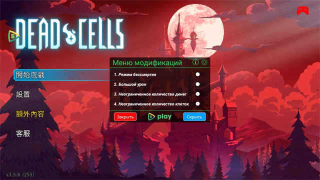 deadcells国际破解版