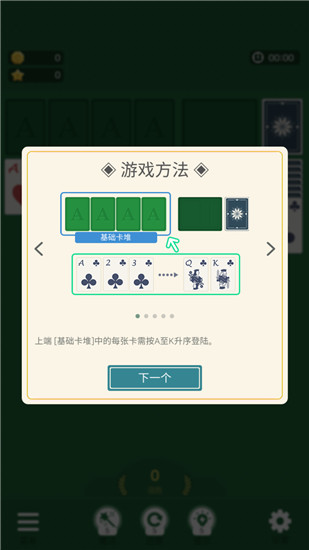 纸牌农庄安卓版