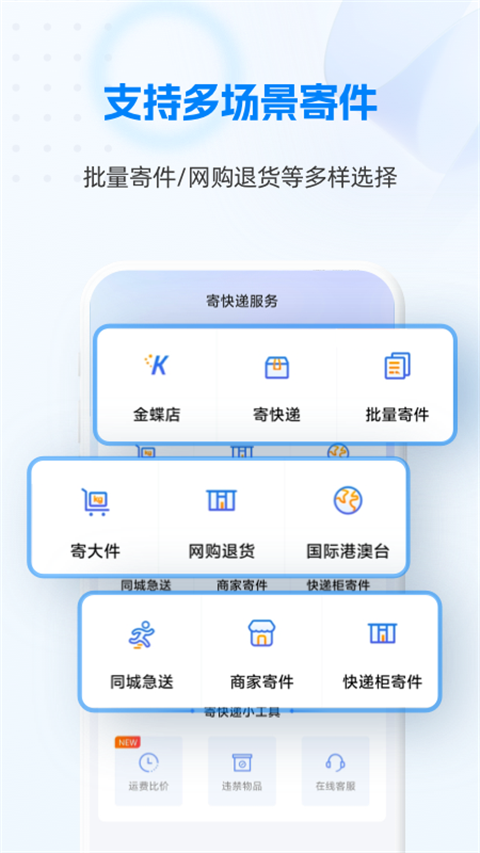 快递100app官方免费下载