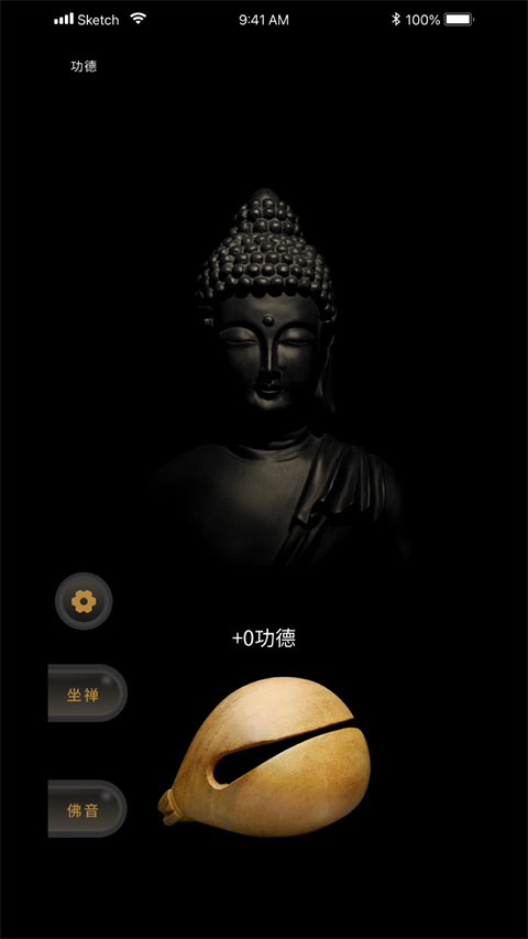 功德禅修app下载安装最新版