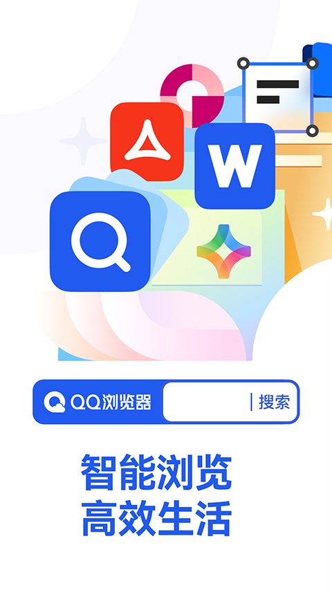 QQ浏览器HD安卓版下载