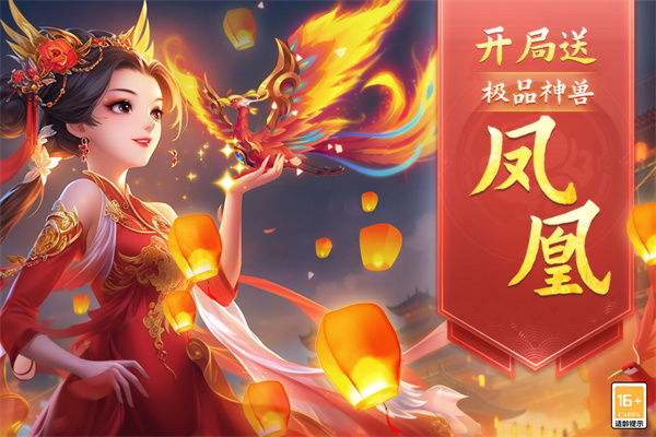 梦回西游记手游官方版下载