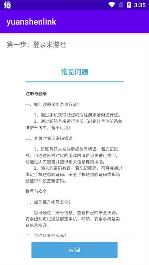 原神抽卡记录分析工具App(yuanshenlink)