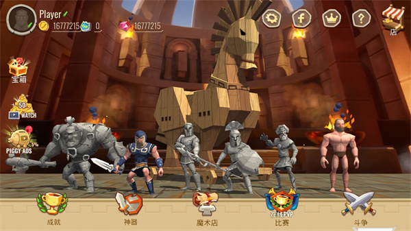 特洛伊战争中文最新版下载