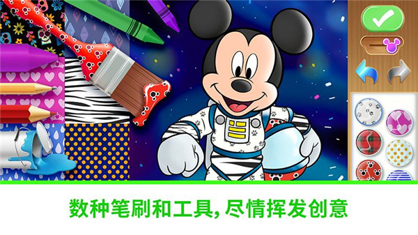 迪士尼魔法涂色官方正版