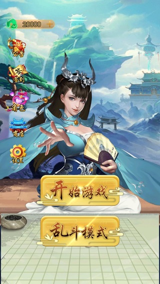 万宁五子棋2024最新版