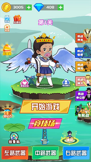 斧头互怼1v1游戏