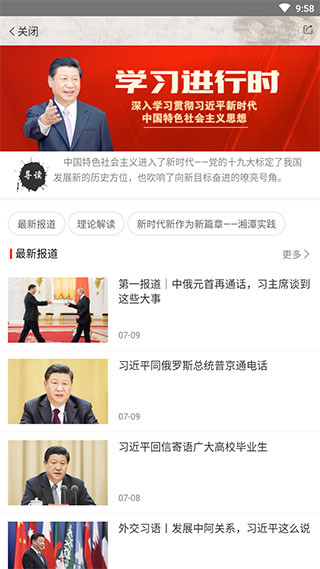 新湘潭官方版下载