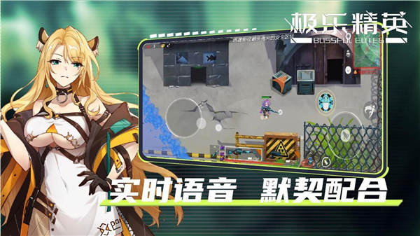 极乐精英手游下载安装