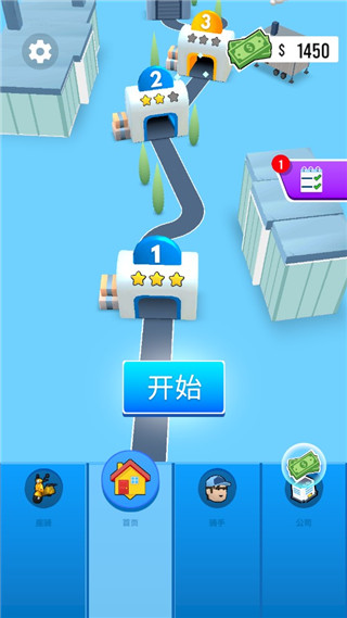 最强快递员手游下载安装