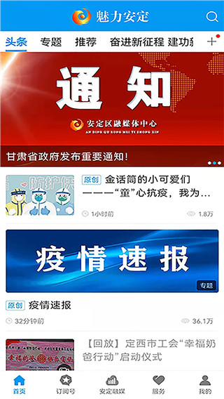 魅力安定app最新版