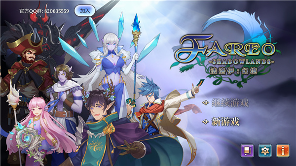 法洛伊幻境最新版下载