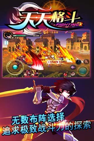 天天格斗最新破解版下载 v3.8.6附攻略