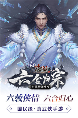 九阴红包版手游