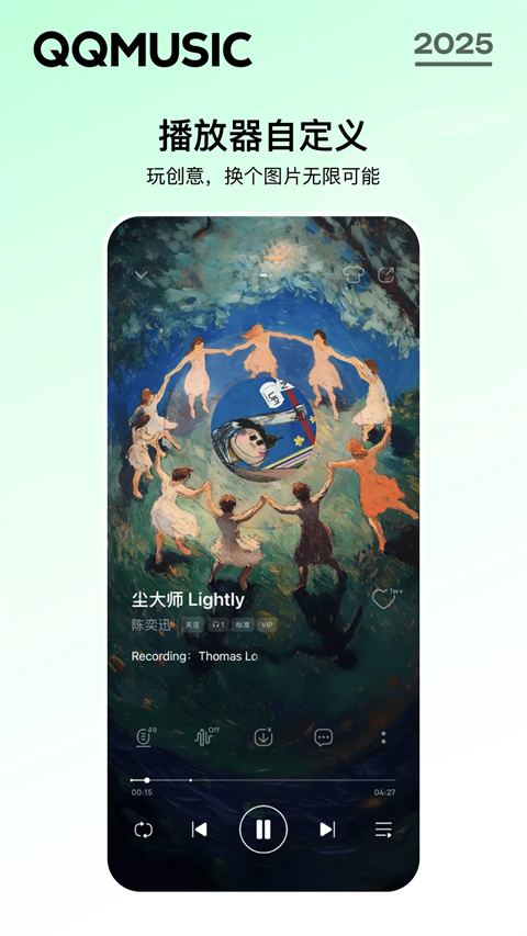 qq音乐下载免费安装到手机