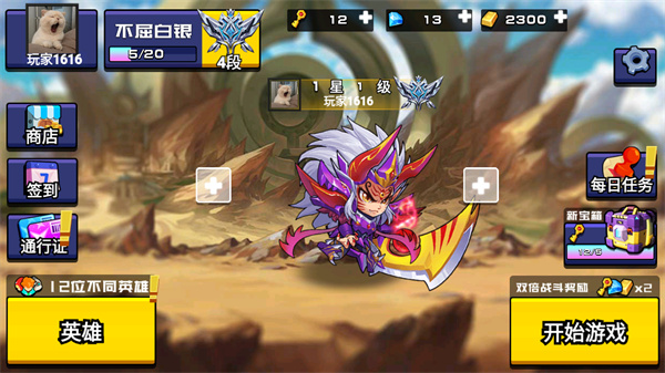 野王峡谷pk小游戏下载