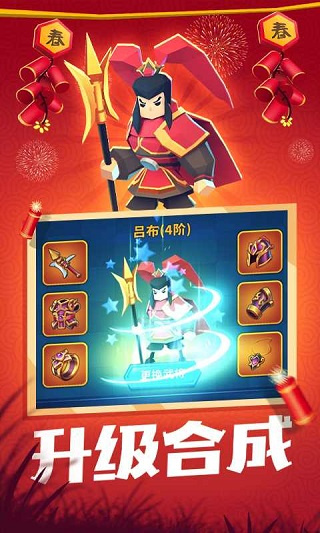 一起来打架手游下载安装