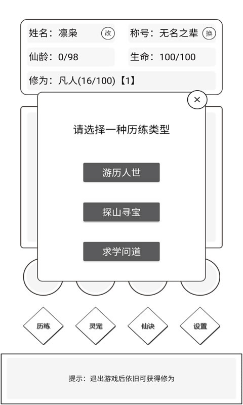 简仙手游官方版下载