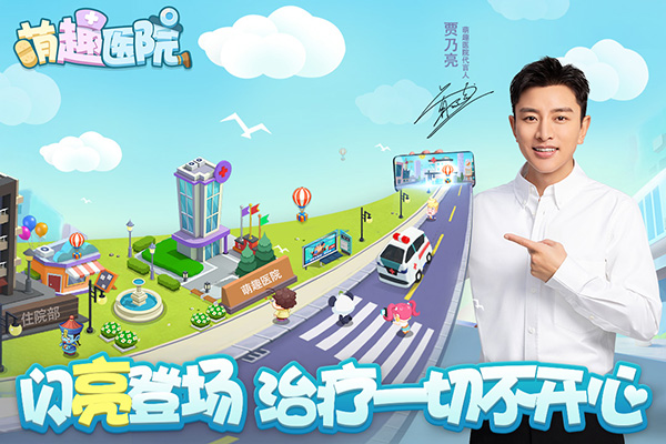 萌趣医院变态版