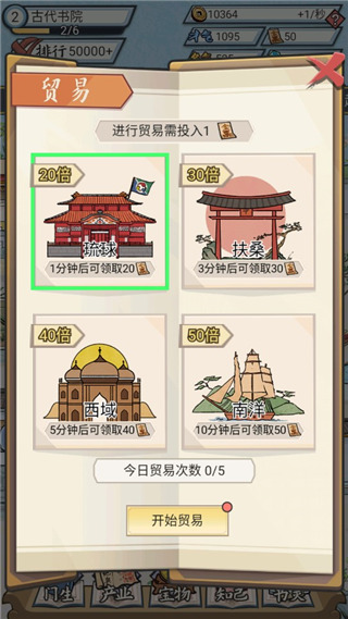 古代书院模拟器官方版下载