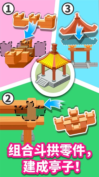 宝宝建城市官方版下载