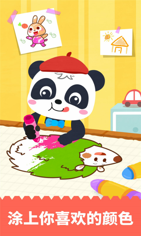 宝宝绘画书游戏下载安装