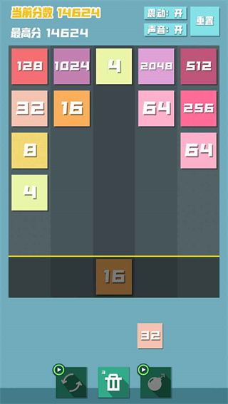 2048方块射击游戏下载