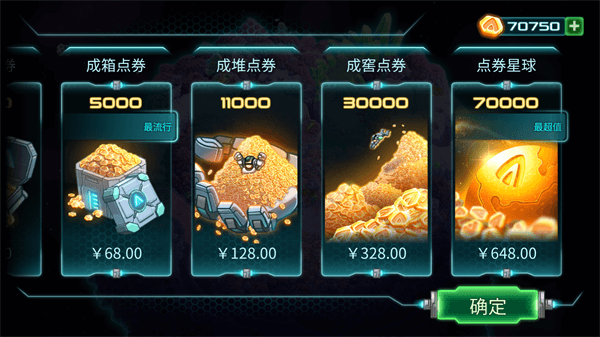 钢铁战队免费破解版2024最新版