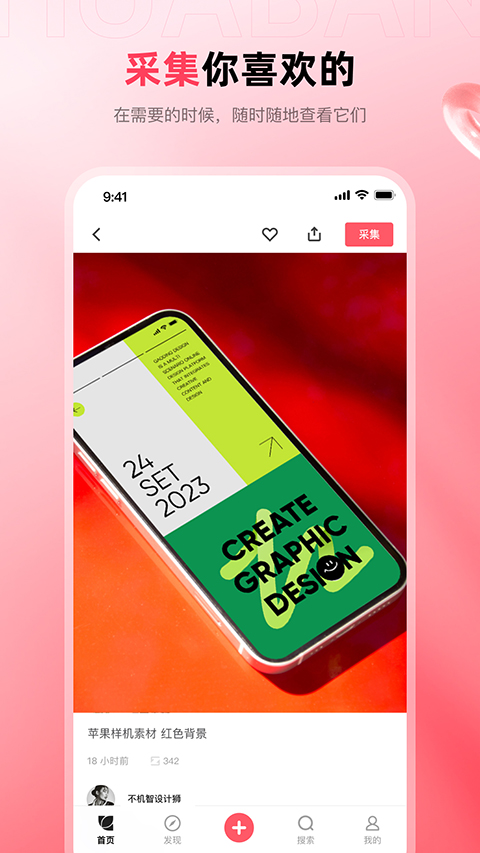 花瓣网手机版下载安装