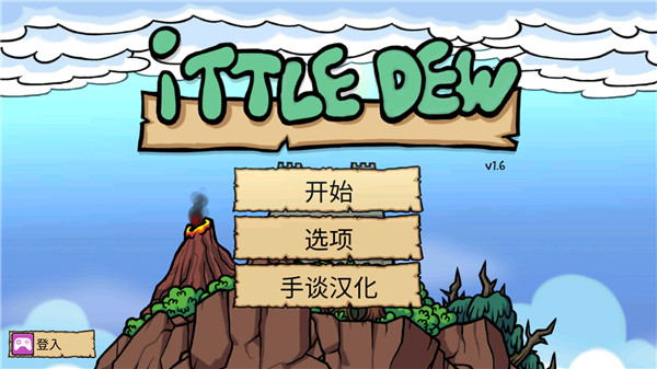 小不点寻宝记中文版